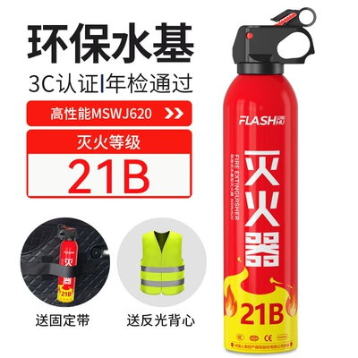 Fire Extinguisher for Home and | Vehicle fire extinguisher - 21b-flash-fire-extinguisher-fixed-belt-reflective-clothing