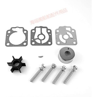 Suitable for Tohatsu 40 Horsepower Water Pump Repair Kit 3C8-87322-3