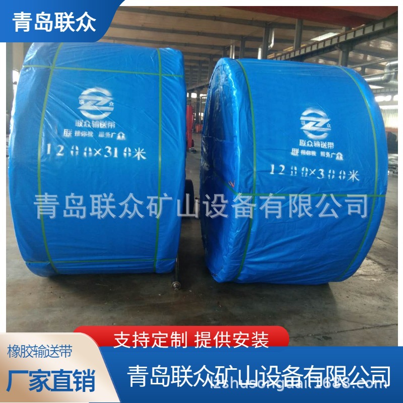 厂家供应耐热 耐高温输送带 热电煤炭橡胶输送带 耐磨聚酯传输带