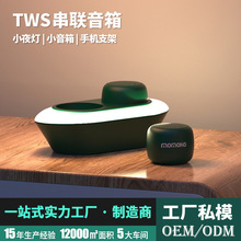 创意speaker桌面磁吸音响 手机支架双音箱TWS对箱小夜灯蓝牙音箱