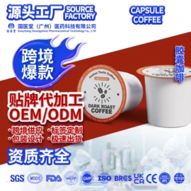 复合保健产品;果冻;维生素