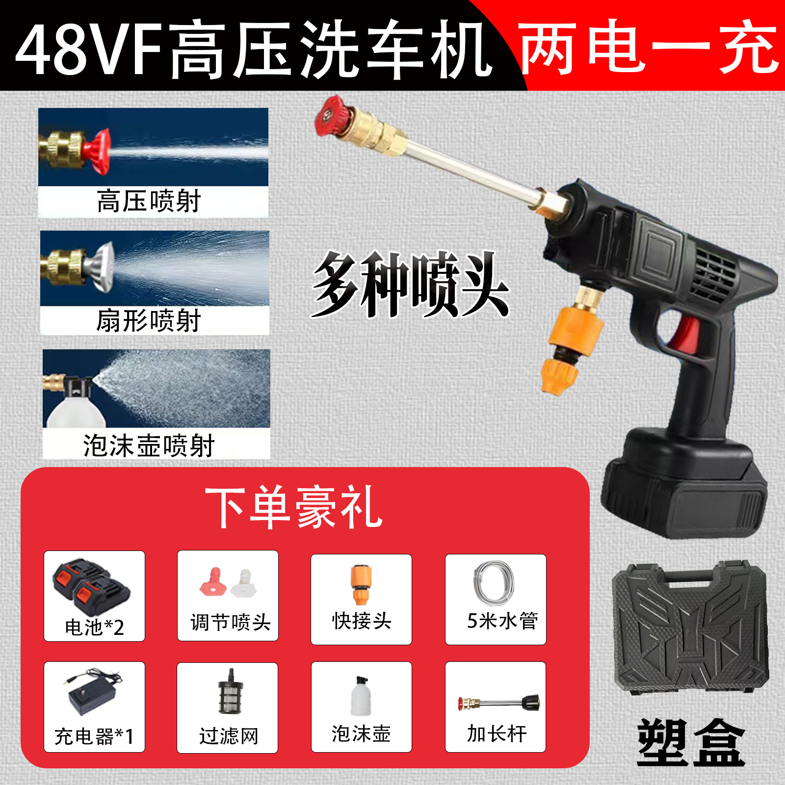 48VF 배터리 5개, 배터리 2개 및 충전기 1개(플라스틱 상자)