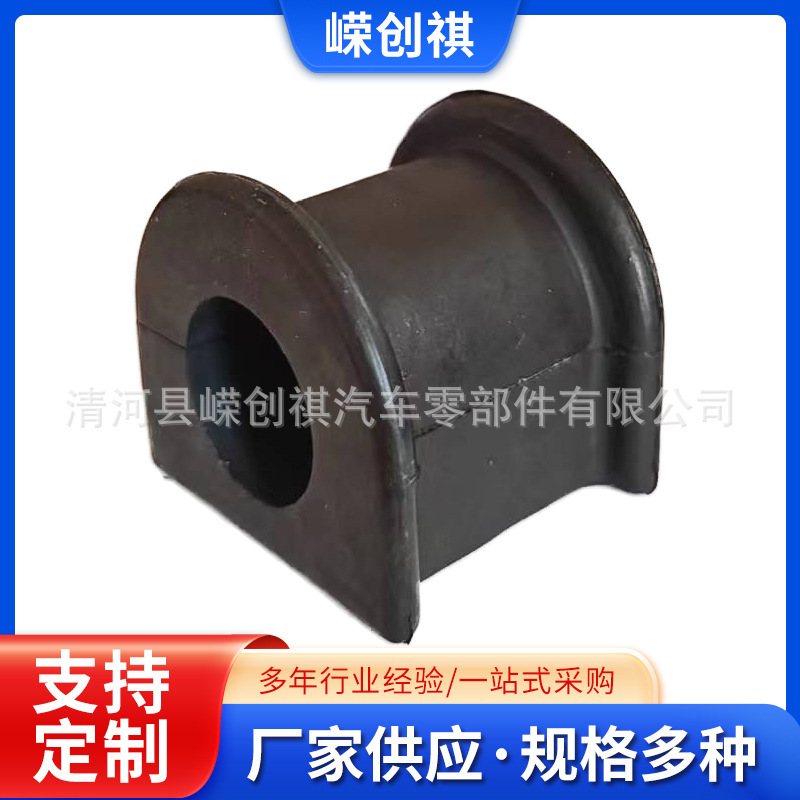 48815-06190 Is Suitable for Toyota Camry Front Stable Rod Bushing Car Opening Rubber Balance Rod Rubber Sleeve
