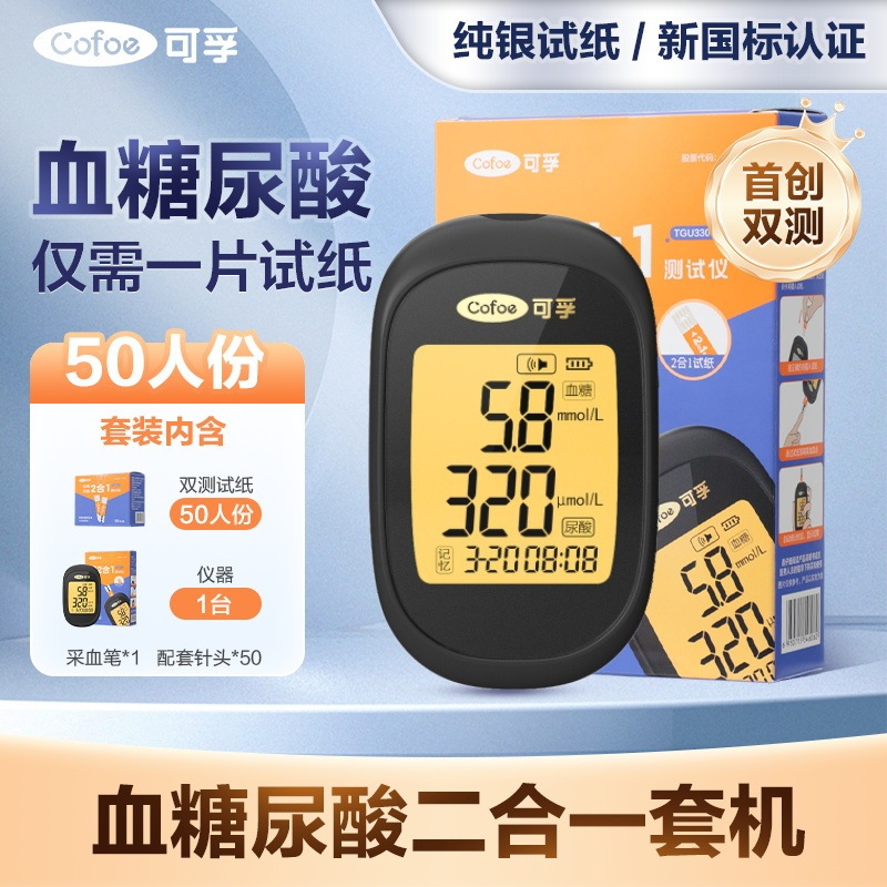 モービル血糖測定器血糖測定測定測定器50人分試験紙糖尿病測定器|undefined