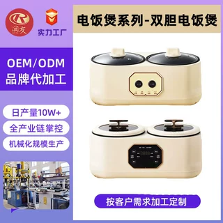 哇噢定制 双胆电煮锅家用分区控温智能一体锅不粘多功能电饭煲