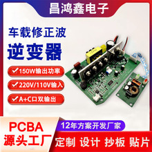 150W������׃������pcba�·������ƄӃ����Դpcba�����_�l�S��