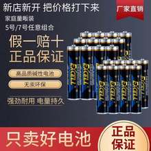 出口电池碱性5号7号电视空调遥控器鼠标指纹锁血压计五号七号电池