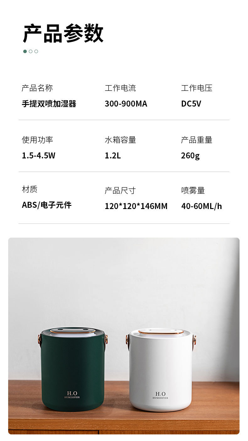 手提双喷加湿器详情页02_14.jpg