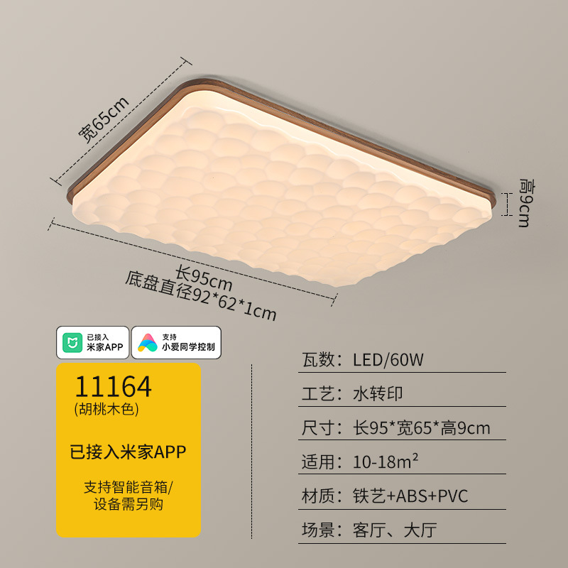 95cm rectangular - color nuez - 60W - conectado a la APP Mijia - espectro completo