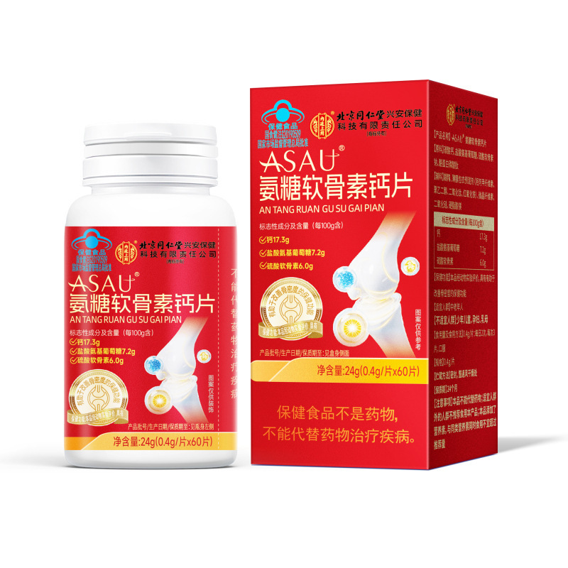 Beijing Tong Ren Tang Asau Brand Glucosamine Chondroitin Calcium Tablets for Men and Women Adults to Supplement Calcium and Glucosamine Chondroitin Beijing Tong Ren Tang Asau Brand Glucosamine Chondroitin Calcium Tablets for Men and Women Adults to Supplement Calcium and Glucosamine Chondroitin