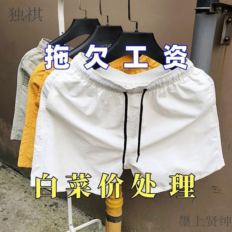 Summer 3 Points 4 Points Sports Leisure White Shorts Men's Running Fitness Three-Point Pants Home Thin Four-Point Pants Trendy