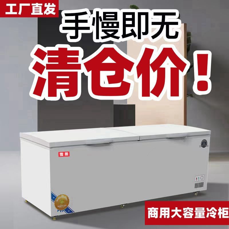 包邮铜管大冰柜商用速冻家用大容量单温双温卧式冷藏冷冻节能冰箱