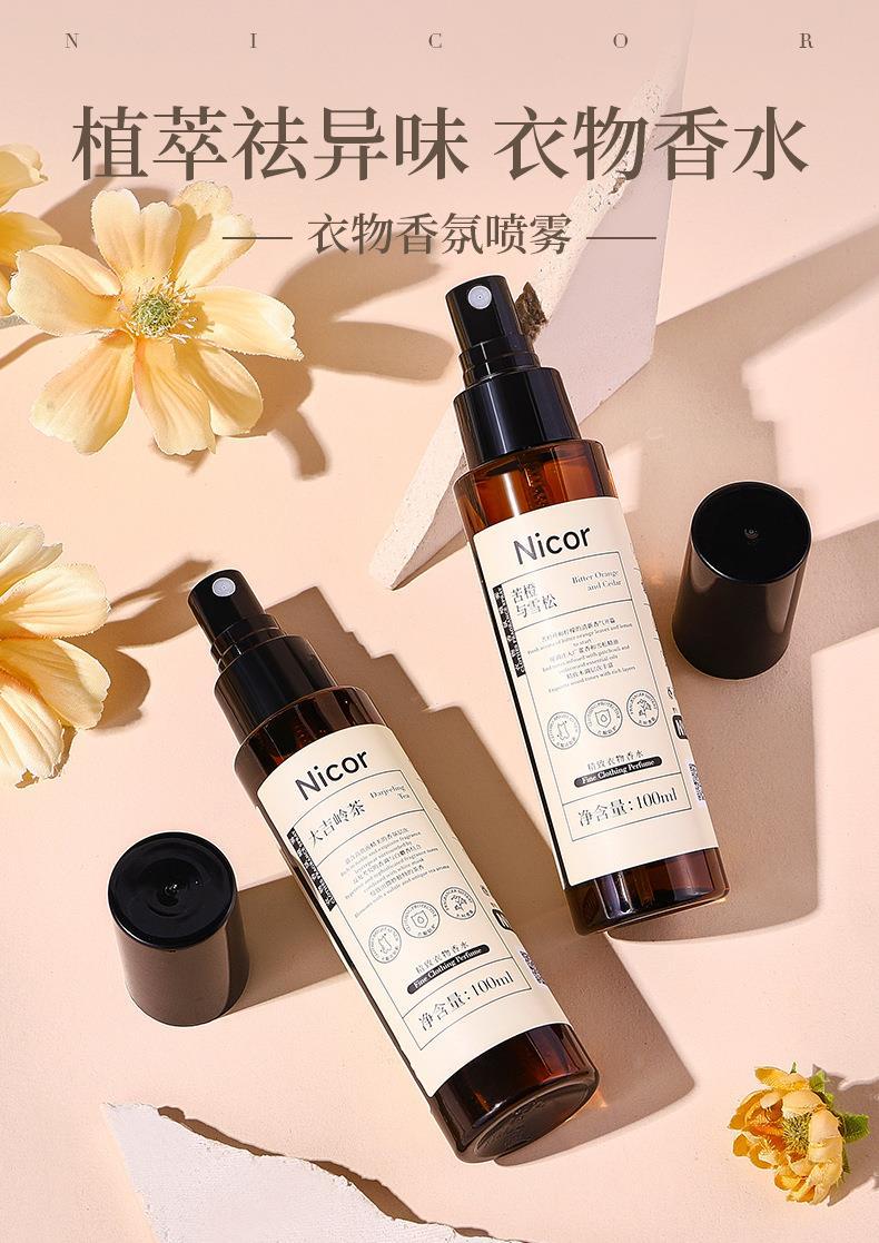 衣物香氛喷雾详情_01.jpg