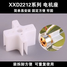 航模KT板电机座苏27遥控固定翼飞机底座FPV无刷XXD新西达朗宇2212
