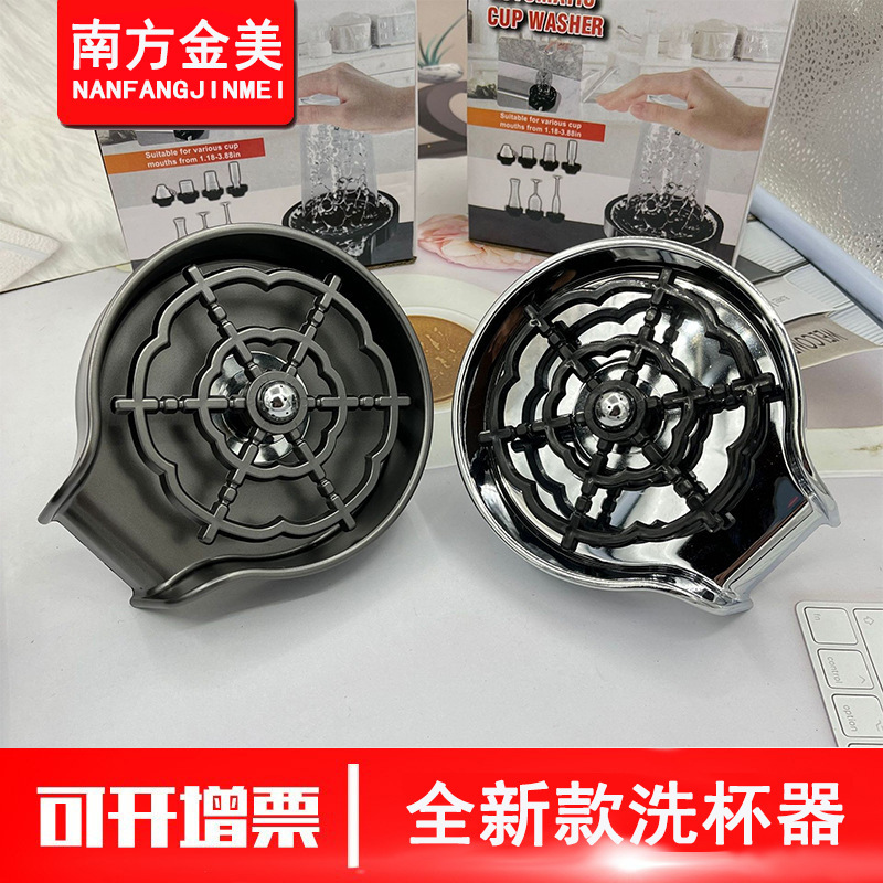 New Cup Washer High Pressure Sink Commercial Milk Tea Kitchen High Pressure Spray Washing Coffee Shop Bar Press Automatic Cleaning