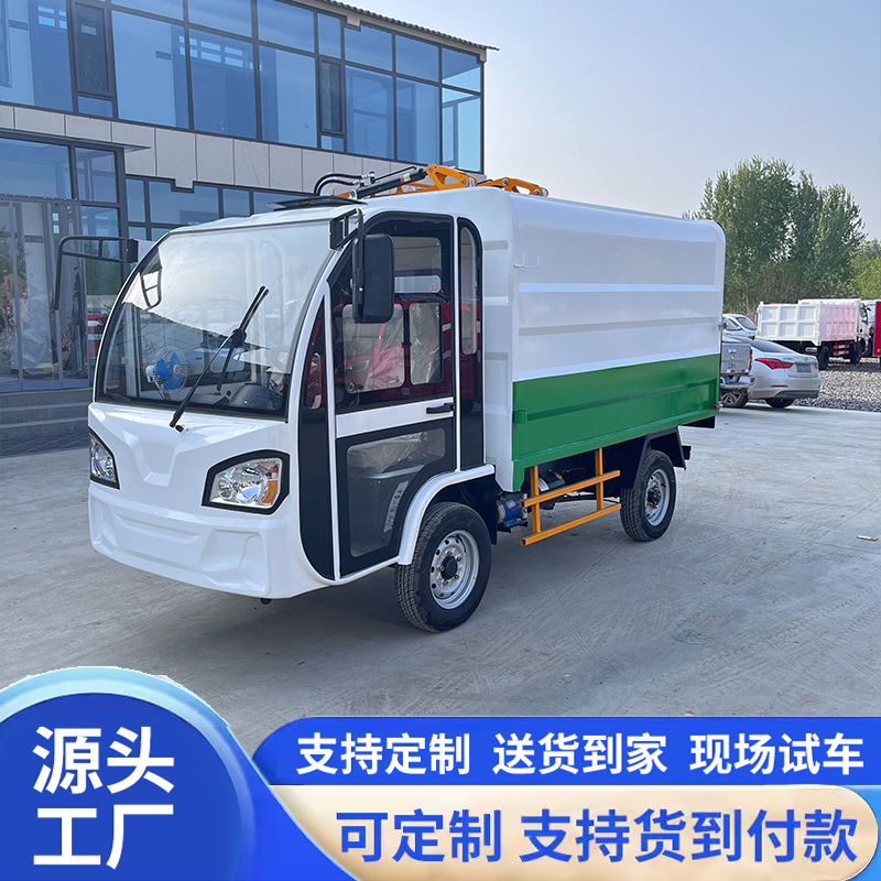 Small electric garbage truck with side-mounted bins, waste transfer vehicle for residential areas, three-wheeled waste collection vehicle