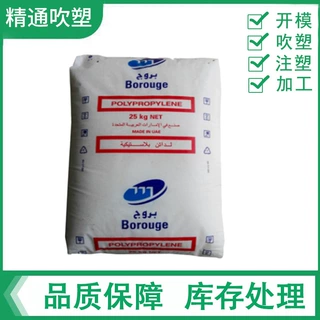 现货聚丙烯 PP北欧化工RB307MO 透明级高光泽 耐高温 透明级原料