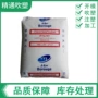 北欧耐高温化工rb307mo聚丙烯
