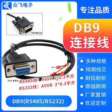 DB9��ĸ�^���ھ�RS485������DB9�K�ھ�RS232�B�Ӿ�9��D3о���Ӿ�