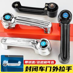 适配大阳宗申金彭电动三轮车门把手封闭式篷车门锁载客车外门拉手