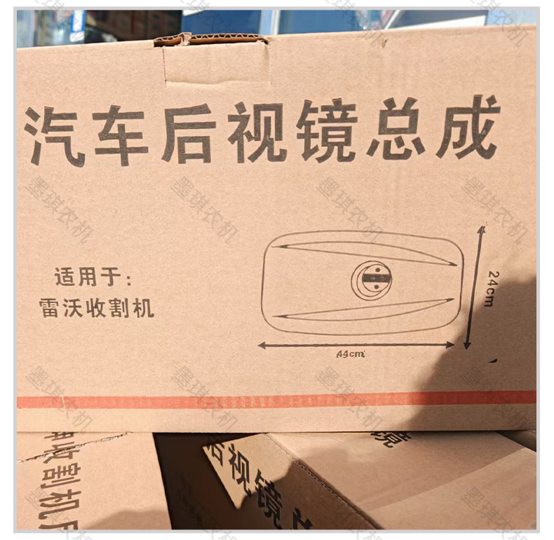 Rearview Mirrors Suitable for Lovol Harvesters, Trucks, Tractors, Wholesale Agricultural Machinery Rearview Mirrors