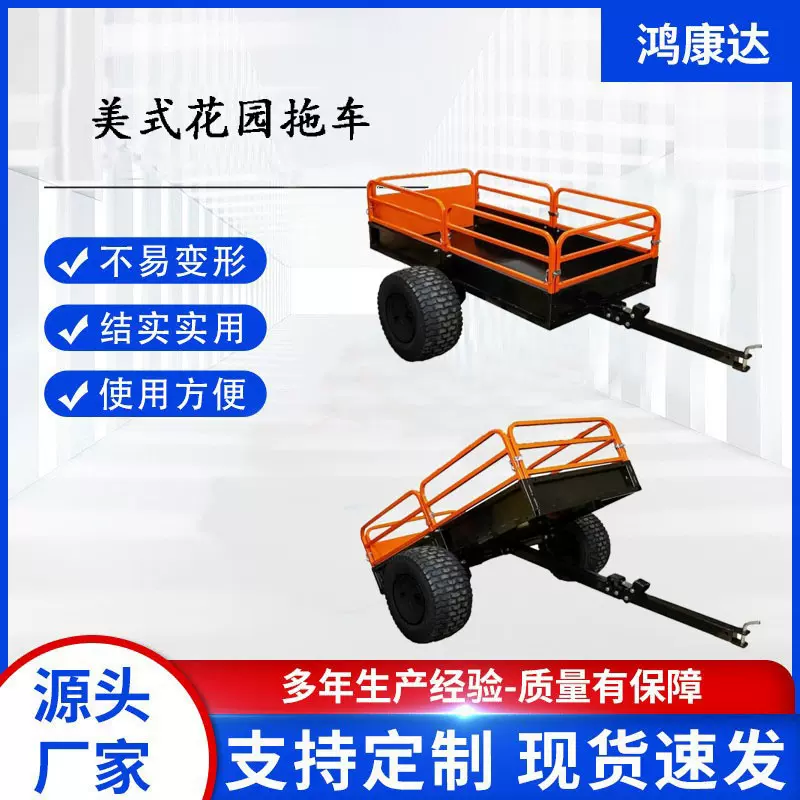 工厂定制花园拖车农场工具车野外重物搬运转运车拖拉机野外拖运
