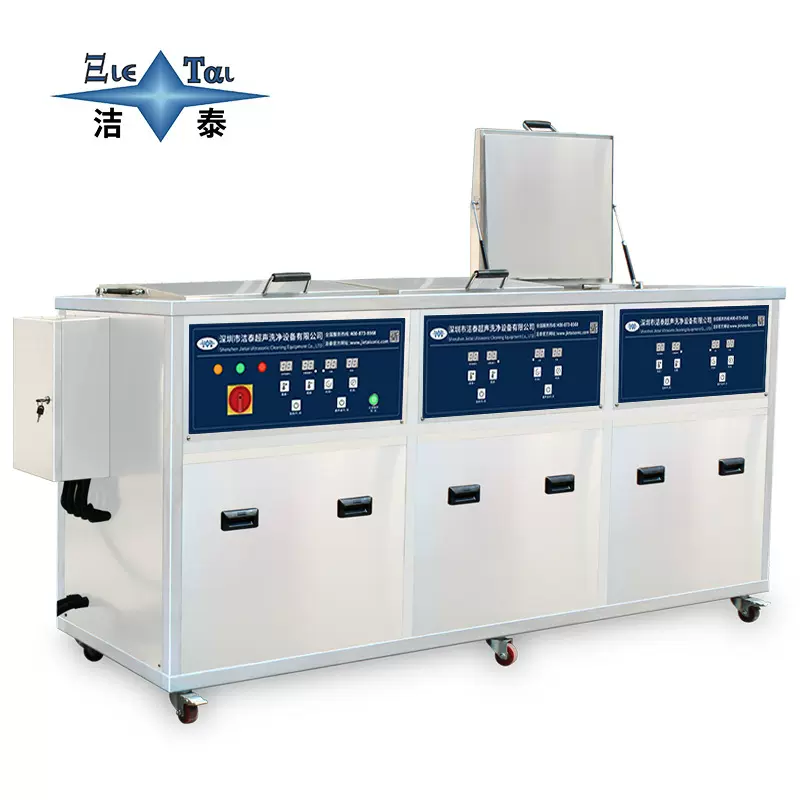 三槽超声波清洗机 医疗器械精密零件骨科配件清洗除油除灰设备