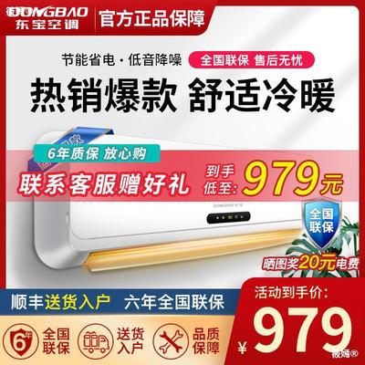 Toho air conditioner Hang up household 1p Large single cold 1.5 Well-being Dual use Wall hanging type 2 frequency conversion energy conservation