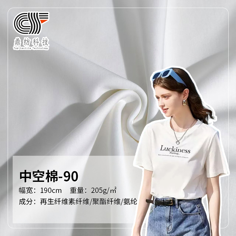 莫代尔混纺面料 夏季时装t恤拉架小提花针织面料休闲打底衫布料