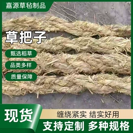 竹木藤苇干草;栽培基质;工地施工材料