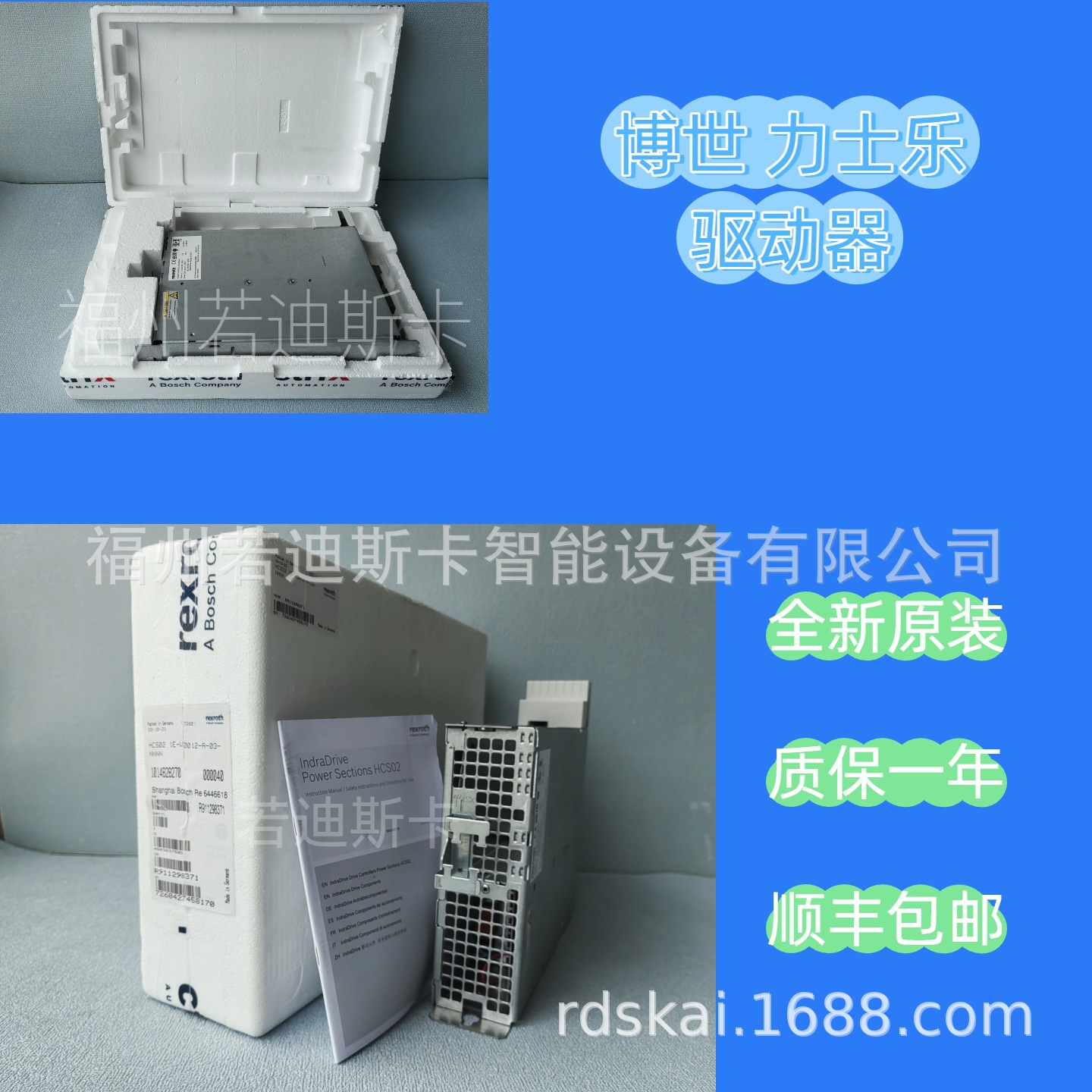 德国力士乐驱动器HCS01.1E-W0018-A-02-B-ET-EC-PB-S4-NN-FW现货