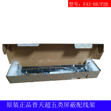 ԭ�b��ƷTelege������o24λ��������RJ45ģ�Kʽ�侀��FA3-08/F2B