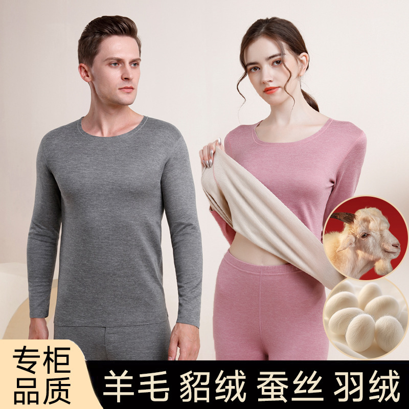 Round-Neck Wool Thermal Underwear Set for Men, German Velvet Thickened Winter Seamless Heating Thermal Tops, Silk Base Layer Shirt for Women Round-Neck Wool Thermal Underwear Set for Men, German Velvet Thickened Winter Seamless Heating Thermal Tops, Silk Base Layer Shirt for Women
