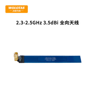 2.3-2.5GHzȫ���쾀-3.5dBiˮƽ�O���쾀