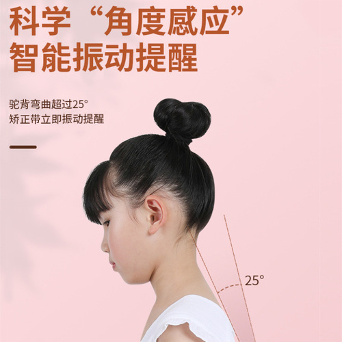 Student's hunchback vibration reminder corrector with LCD hanging neck stretch straight shoulder open posture instrument posture correction elf