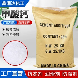 混凝土添加剂;防水剂;生物肥料