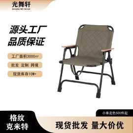 户外折叠椅便携式办公室露营椅子超轻久坐沙滩钓鱼美术椅克米特椅