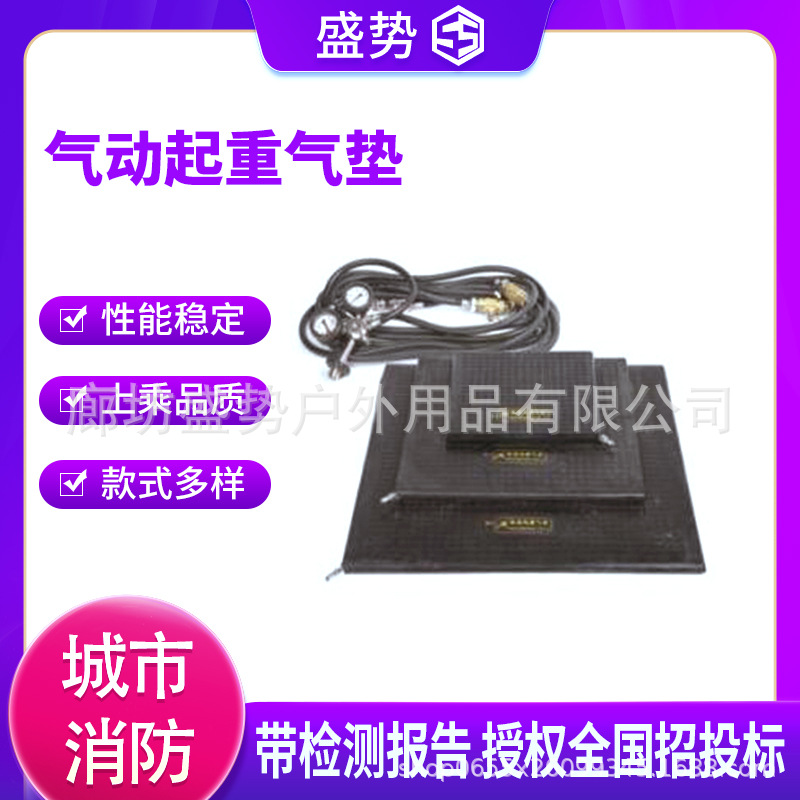高空气动起重支撑垫地震灾害救援气动支撑垫防灾项目高压起重气垫