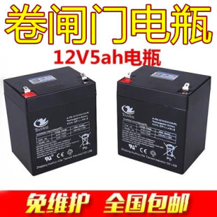 12VH電瓶電動卷閘門機24V電梯控制器消防備用安防12伏4.5蓄電池