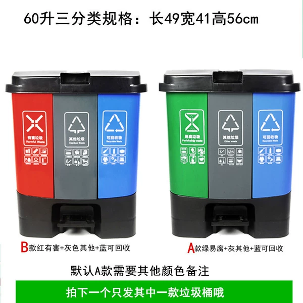 60 liters three-category green + gray + blue with garbage bag included