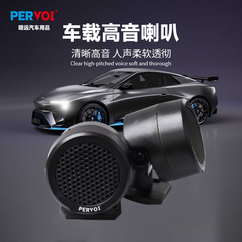 Universal Car Tweeter Universal Car Tweeter Speaker CTC-026G (Car horn/tweeter)