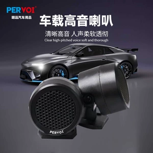 Source Factory Car-Mounted Tweeter Speaker Head Universal Car Tweeter Speaker Ctc-026G