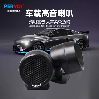 Mənbə Zavodu Avtomobil Tviter Dinamik Başlığı Universal CTC-026G