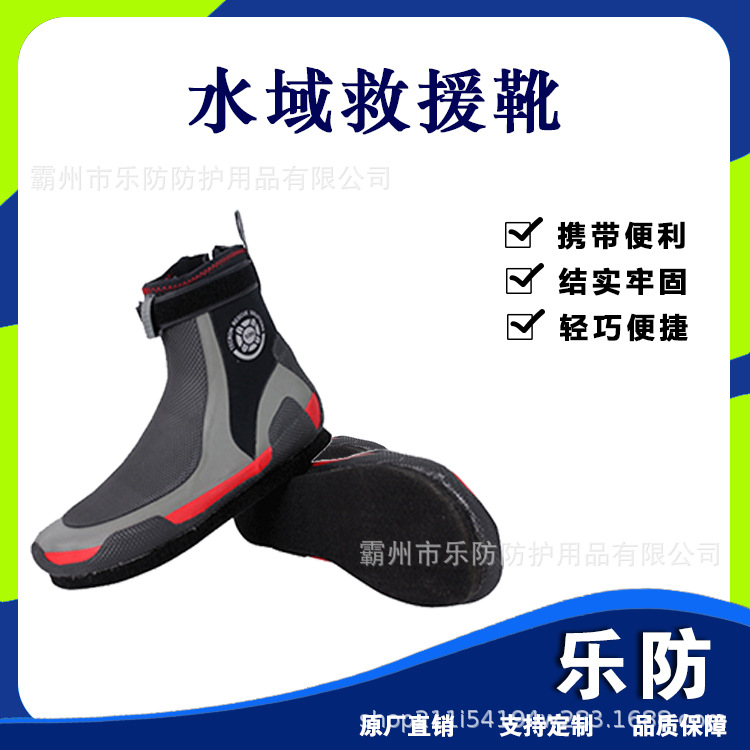 防寒保暖水域救援靴氯丁橡胶潜水作业靴黑色拉链款足部防护鞋