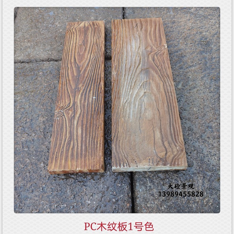 PC构件水泥木纹板PC砖仿木纹板PC砖预制构件实心结构耐候性强