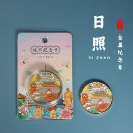 日照旅游纪念章太阳鸟雕像纪念品莒州古镇纪念币酒店伴手礼摆地摊