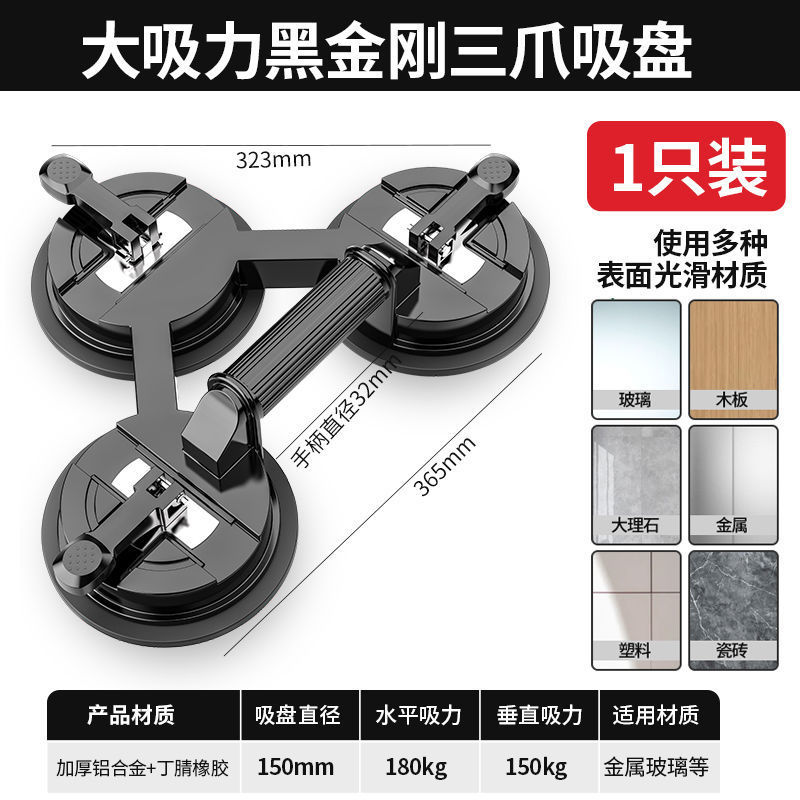 [리바 헤비듀티] 블랙 킹콩 세발톱 흡입컵--