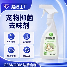 空气清新;狗狗清洁;狗狗香波浴液