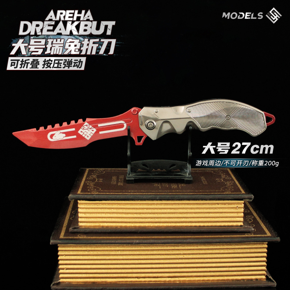 다크존 브레이크아웃 주변 접이식 버전 루이 래빗 접이식 칼 모델 칼 합금 장난감 무기 소품 장식품 27CM