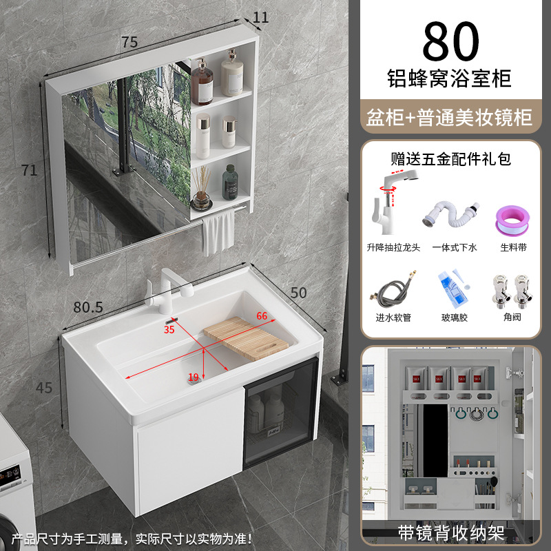 1192-80 Cuenca + compañero de panal de aluminio cabinet colgante + 75 almacenamiento espejo común cabinet + elevación blanca